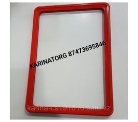 АС Рама А-5 красная