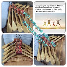 Плечики убойные светлые  45 см