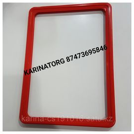 АС Рама А-5 красная