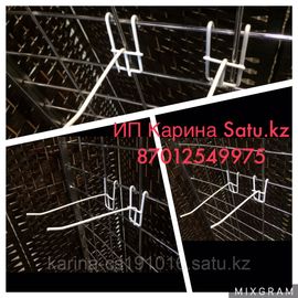 Крючок белый на сетку 15см