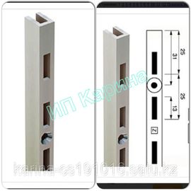 Торговый перфорированный профиль система Verticall одинарный 2-х метровый