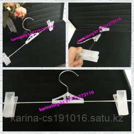 Плечики брючной белый новый 30 см