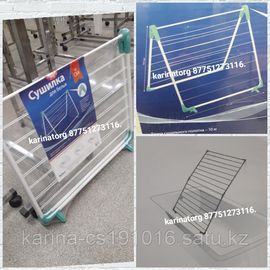 Сушилка для белья