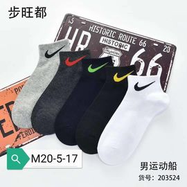 Мужские хлопковые носки