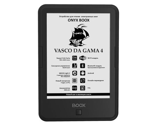 Электронная книга ONYX BOOX VASCO DA GAMA 4 черный