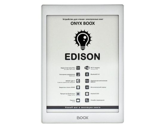 Электронная книга ONYX BOOX EDISON белый