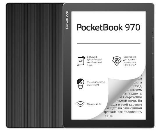 Электронная книга PocketBook PB970-M-CIS серый