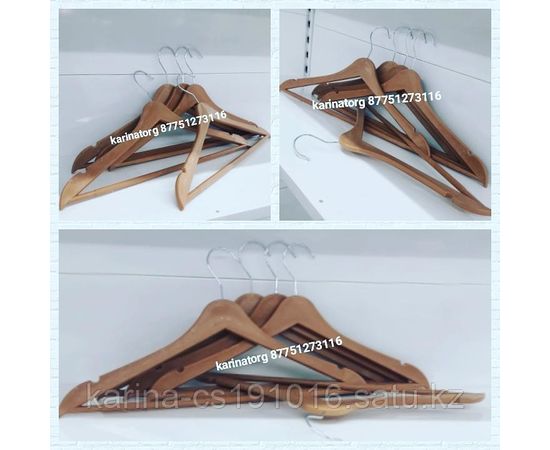 Плечики пластиковые с перекладиной под дерево