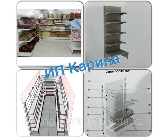 Стеллаж металлический пристенный 2000*400/500 без ценника