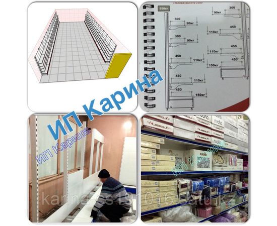 Стеллаж металлический пристенный 2500*300/400 без ценника