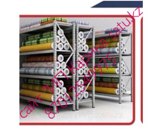 Стеллажи металлические складские и архивные.Размер высота 2000м\ длина 900см \глубина 500см.