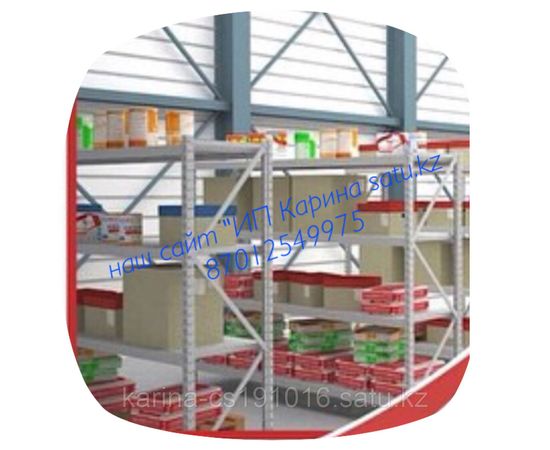 Стеллажи складские архивные высота 2000м длина1150м\глубина 500смнагрузка 60кг