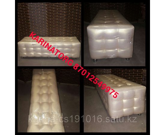 Пуфик размер 1500*50 удлиненный золотистый