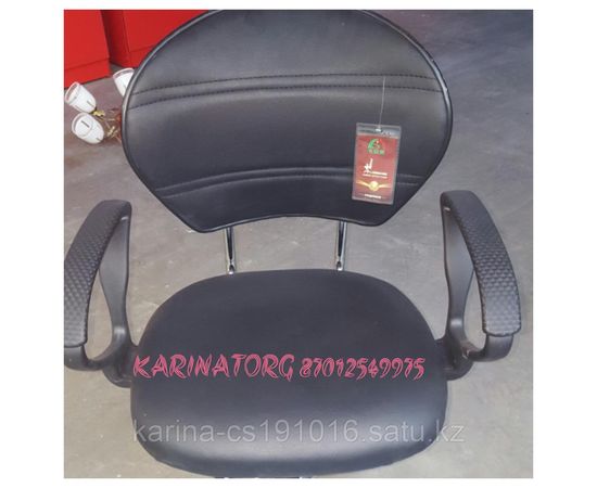 Рабочий стул