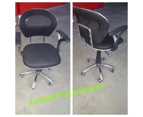 Стул рабочий