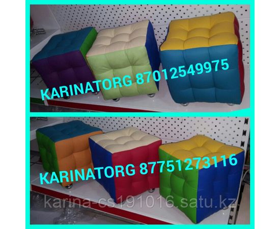 Пуфики размер 25*25 детские разноцветные