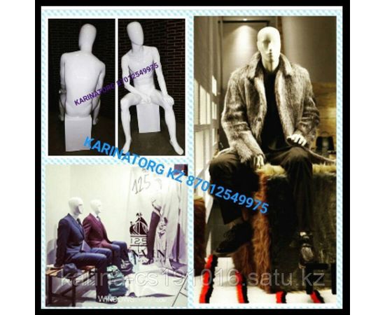 Манекен глянцевый сидячий мужской