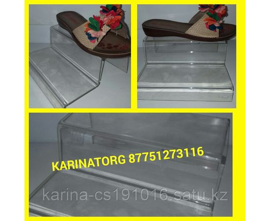 Подставка двухступенчатая обувная лестница