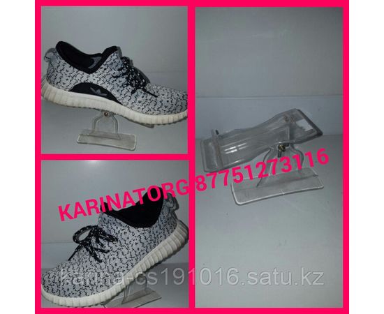 Подставка под обувь регулируемая