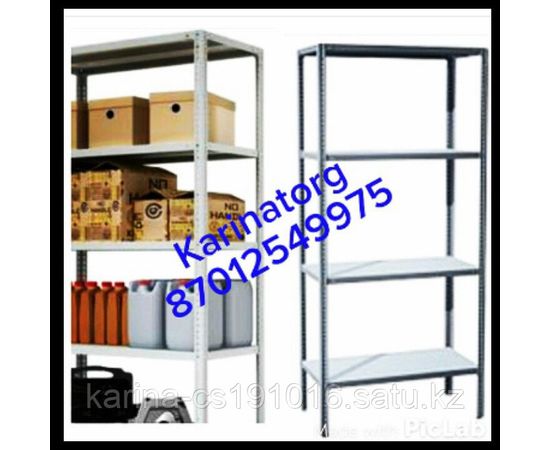 Складской стеллаж ( архивные) высота 2000м\ длина 1150м\ глубина 400см\ 60кг