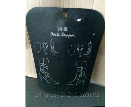 Обувной вкладыш распорка в сапоги голенища