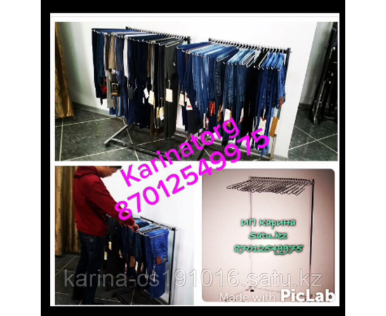 Стойка пр-во Турция под брюки, платков, шторы и т, д . Универсальная