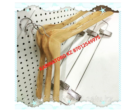 Плечики деревянные с прищепкой