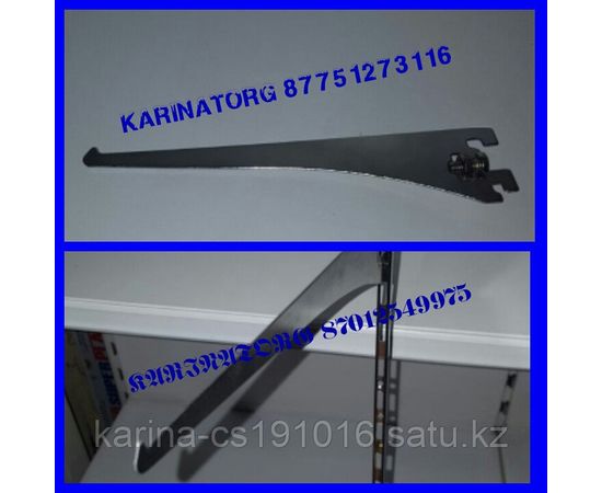 Под полка под стекло в перфорированный профиль 15 см