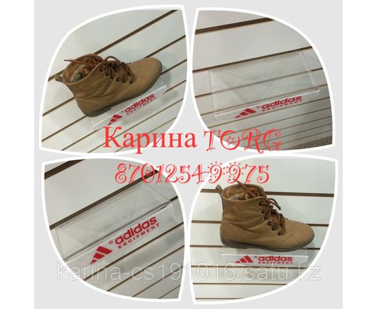 Подставка под обувь овальный Adidas на эконом панель