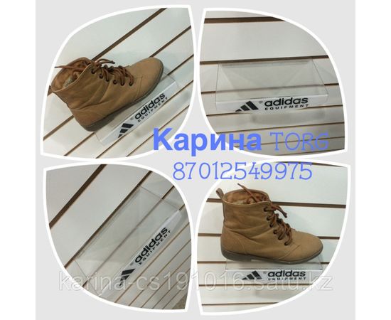 Полка обувная прямая с надписью АДИДАС