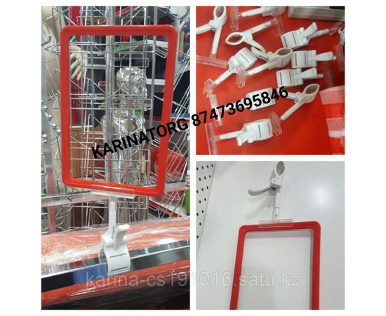 Универсальные ценникодержатели на зажимах-прищепках широко используются в магазинах разных форматов.