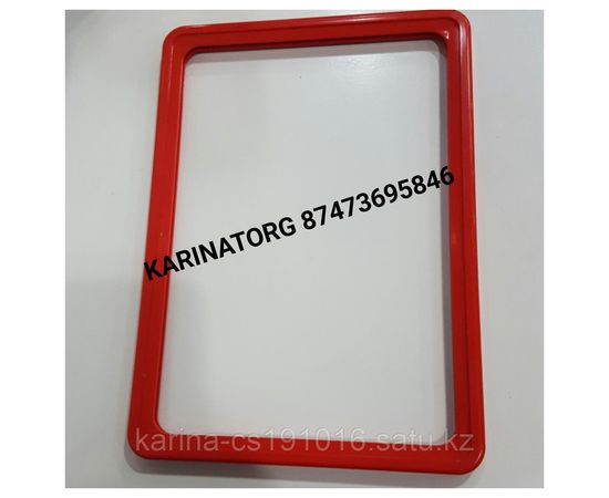 АС Рама А-5 красная