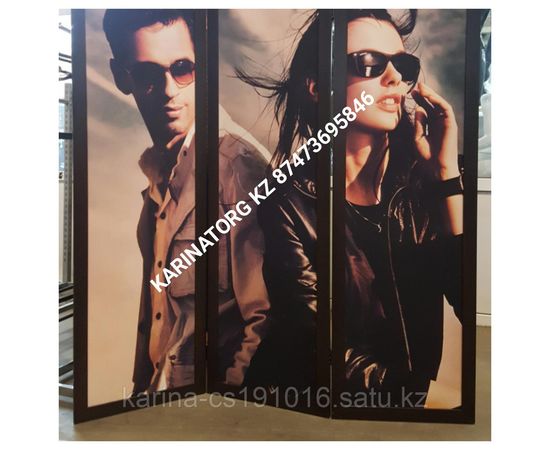 Ширма 3-D/ трех створчатая