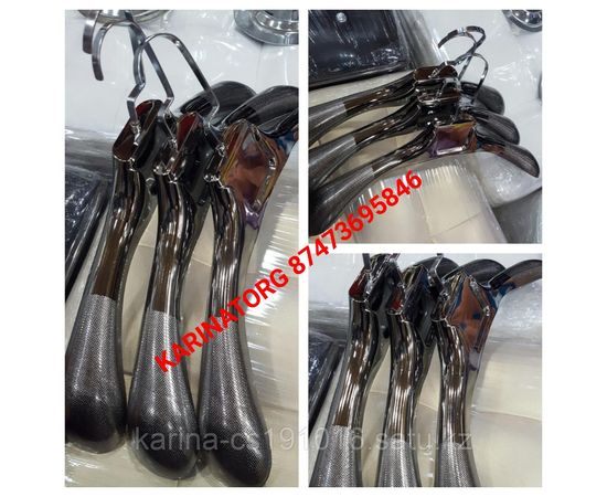 Плечики широкие для верхней одежды зеркальные\змея\ длина  450см