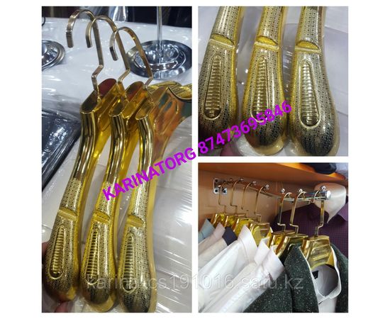 Плечики Каучуковые. Цвет золото/длина 440см