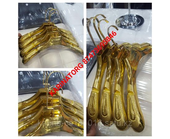 Плечик  золото каучук\ длина -390см