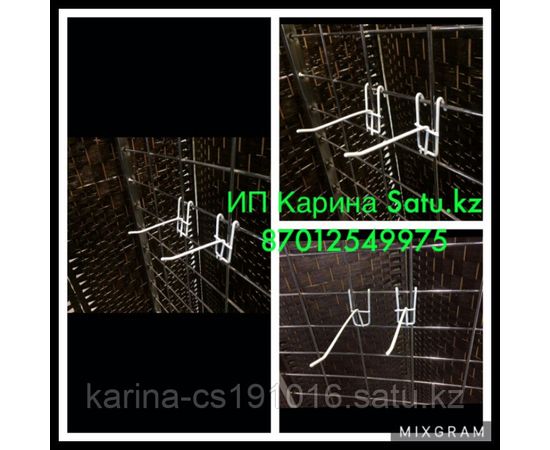 Крючок белый на сетку 10см