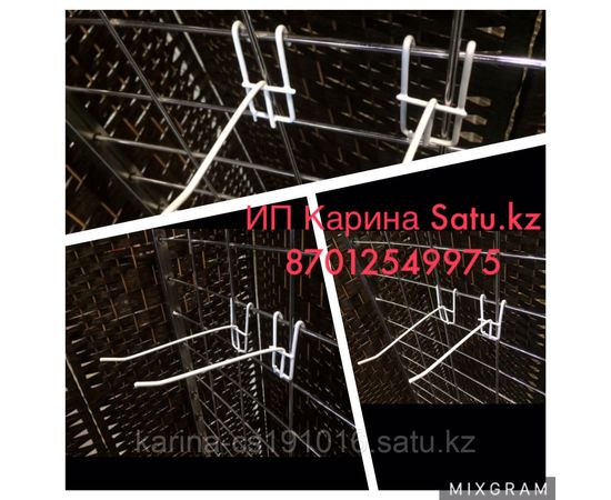 Крючок белый на сетку 15см