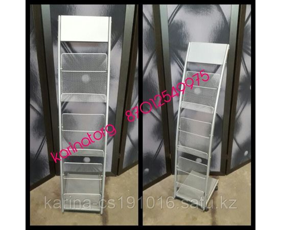 Подставка дисплей под печатную продукцию