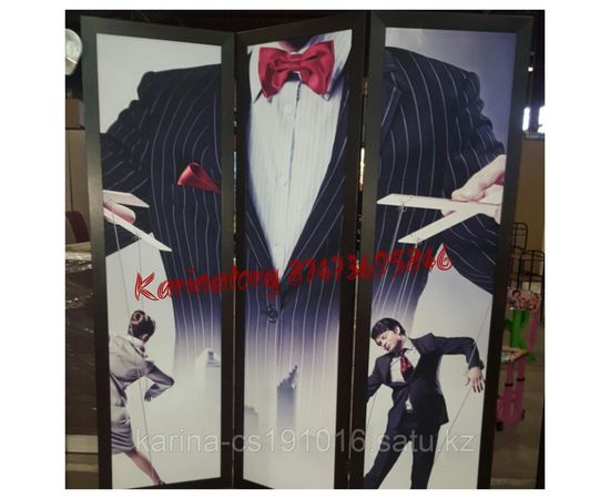 Ширма 3 D  трех створчатая Россия