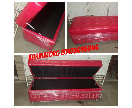 Пуфик с открыванием  1500х500