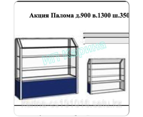 Витрина Палома длина -900; высота 1.300;ширина-350.