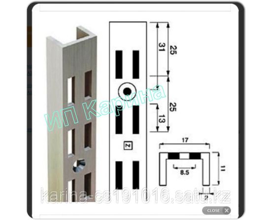 Торговый перфорированный профиль система Verticall высота 2,40 м