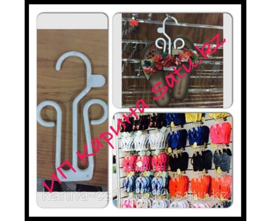 Вешалки под тапочки