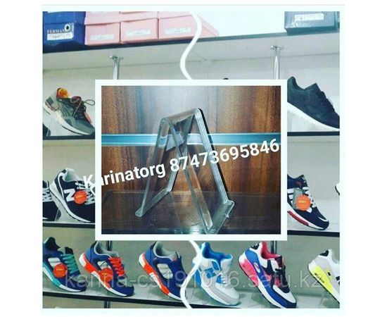 Подставка под обувь /элка/