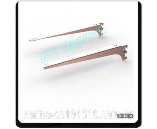 Под полка усиленная 30- см , толщина металла 0,9 мм