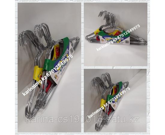 Плечики металлические "косичка тонкие"