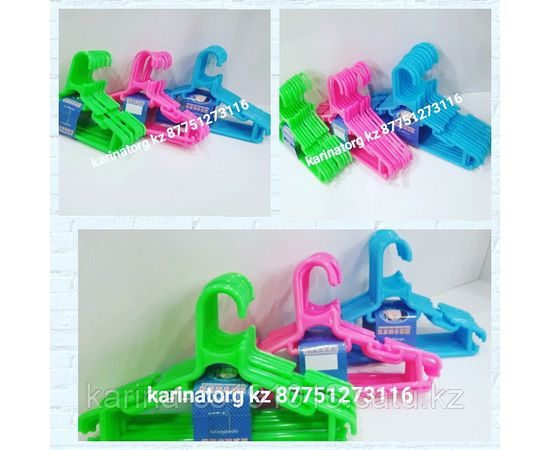 Плечики детские цветные пластиковые