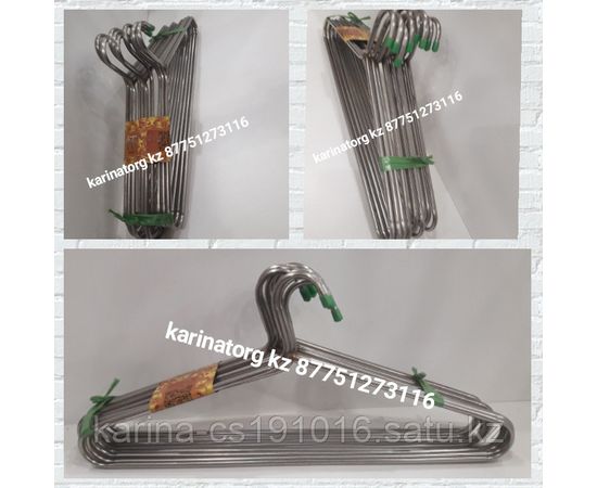 Плечики трубчатые