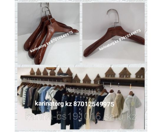 Плечики деревянные детские